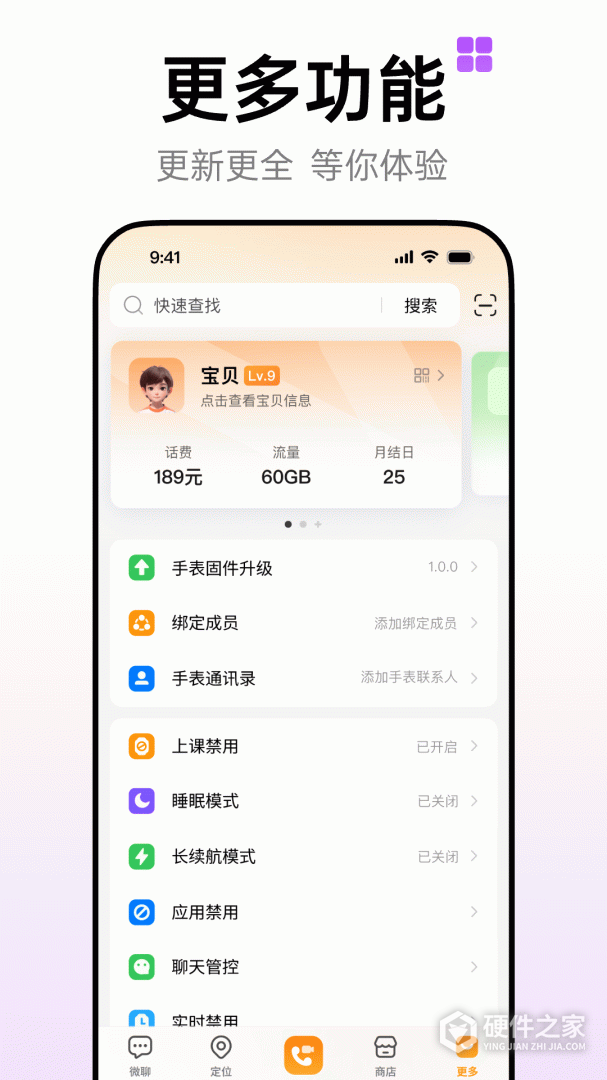 小天才