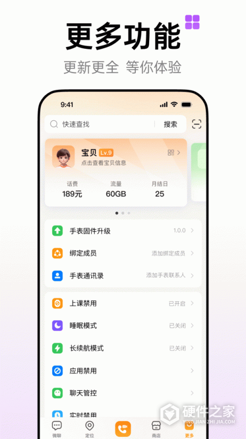 小天才app