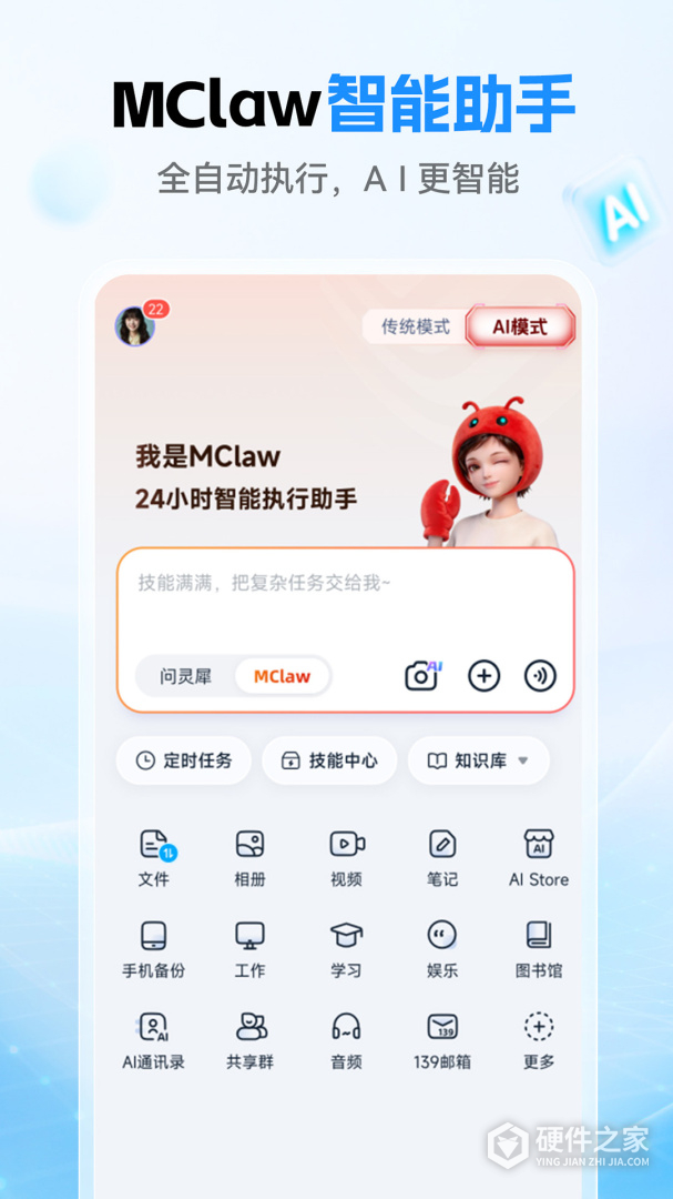 中国移动云盘