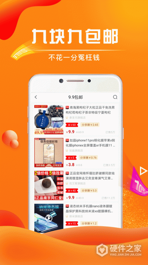 团省app