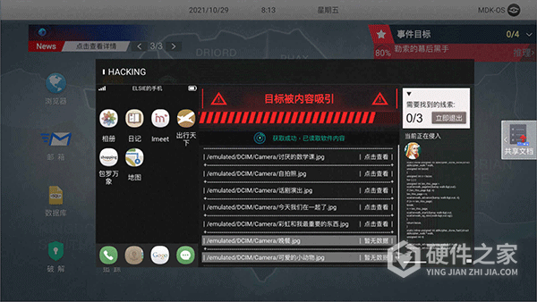 无处遁形