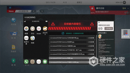 无处遁形