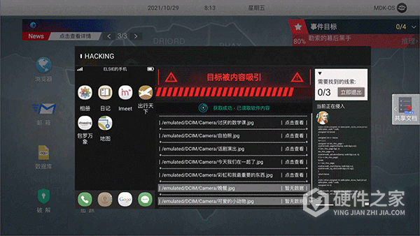 无处遁形