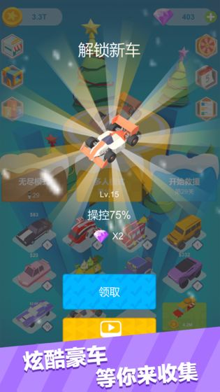 极速漂移