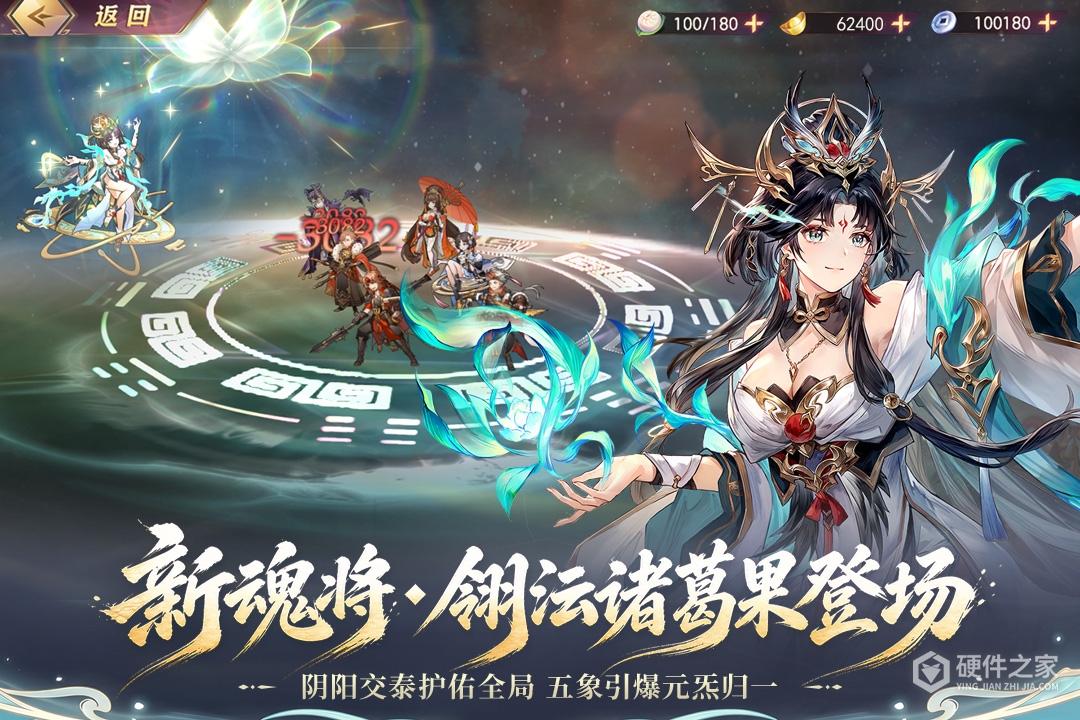 三国志幻想大陆