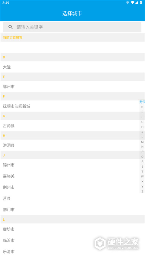 通卡出行app最新版