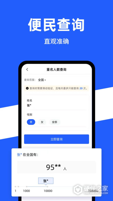 公安一网通办最新版