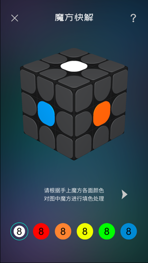 魔方学院vivo版