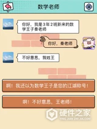 聊天模拟器免费版
