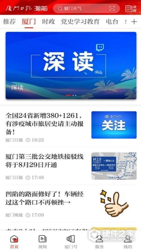潮前智媒app