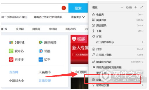 win11edge浏览器设置兼容模式方案