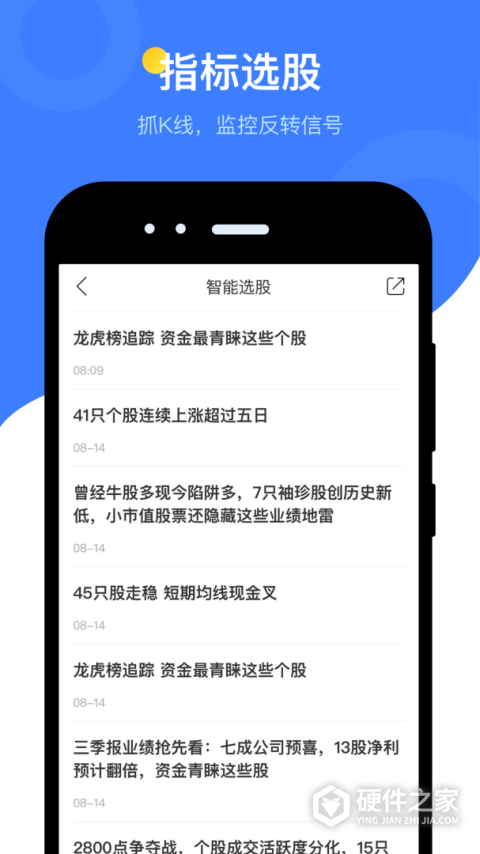 萝卜投研官方免费版
