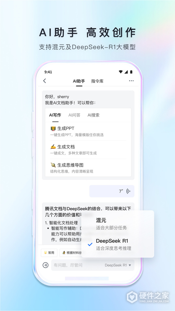 腾讯文档最新版
