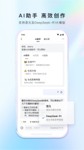 腾讯文档最新版