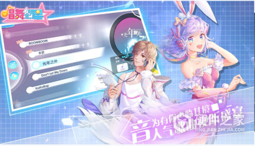 唱舞全明星台版