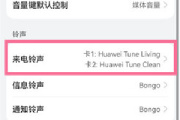 华为mate50rs保时捷如何设置来电铃声
