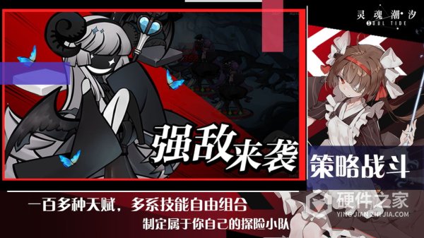 灵魂潮汐vivo渠道服