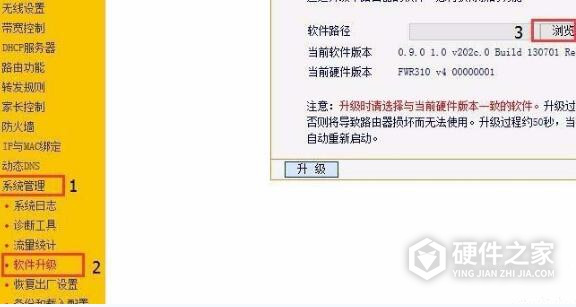 迅捷fwr310升级包