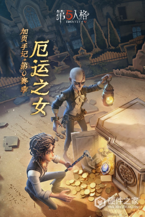第五人格360版