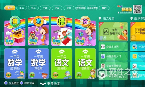 小学同步课堂苏教版