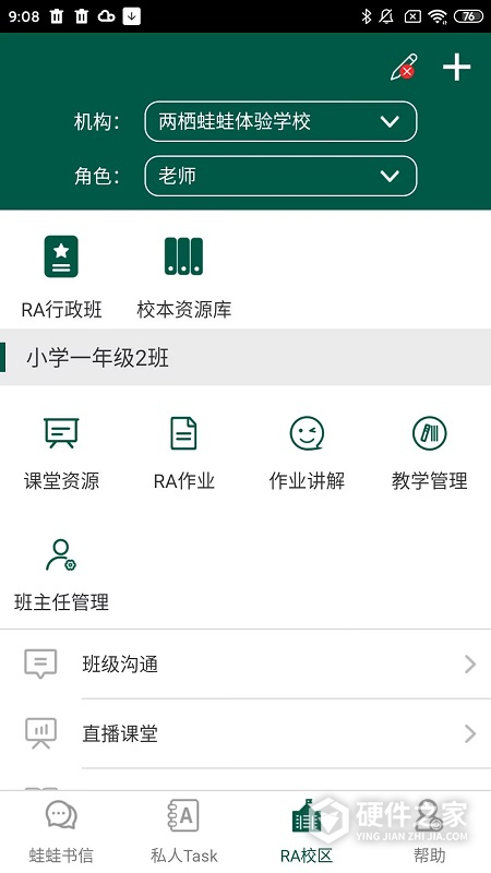两栖蛙蛙