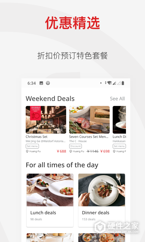 鼎食聚