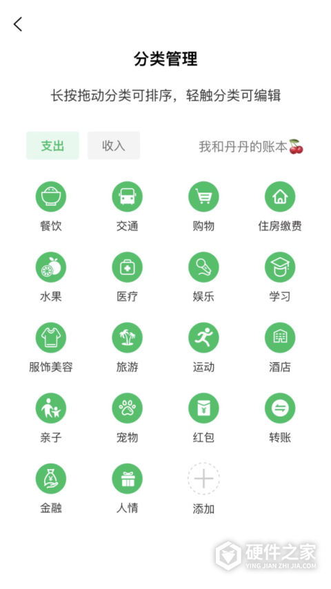 早晚记账app