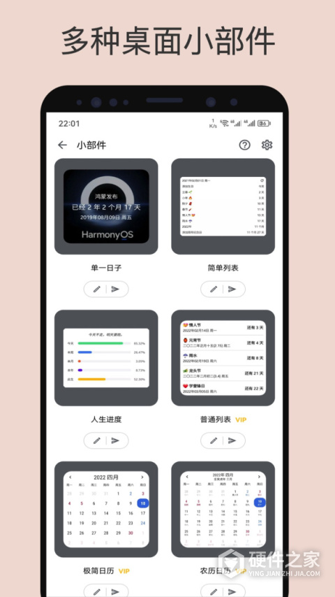 记得日子苹果版