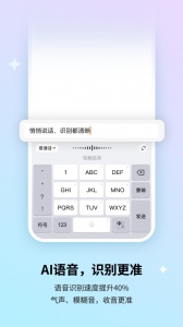 搜狗输入法华为版