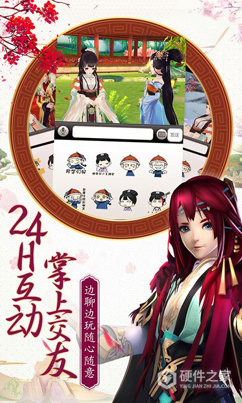 熹妃Q传应用宝版本
