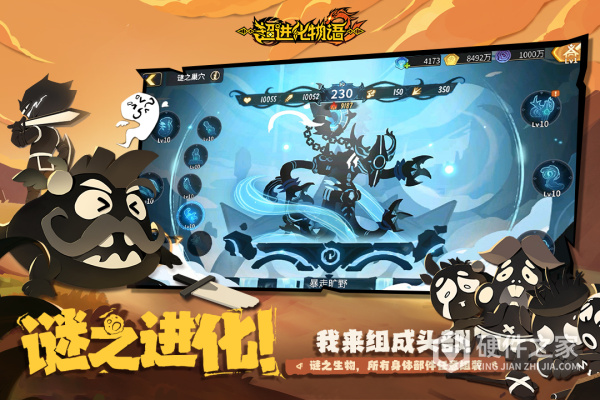 超进化物语2华为版