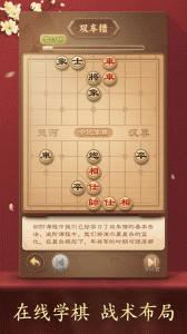 全民象棋九游版