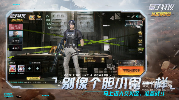 量子特攻抢先服