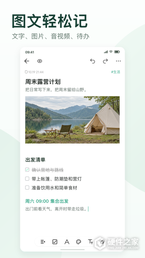 iNote悬浮记事本APP