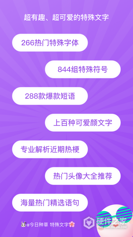 特殊文字app