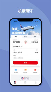 澳门航空