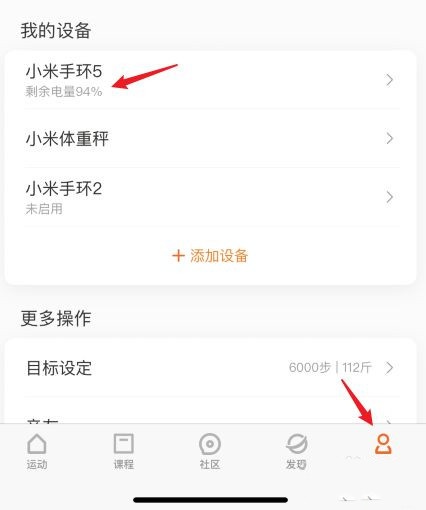小米手环5nfc怎么自定义壁纸