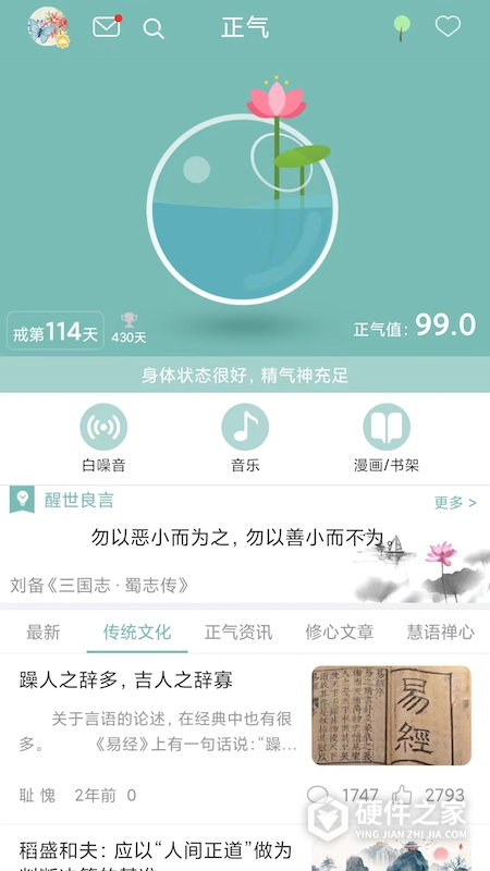 正气