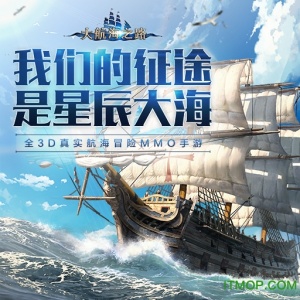 大航海之路oppo版