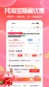 一淘