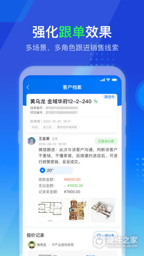 掌赋app