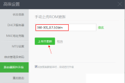 360安全路由器rom固件最新版