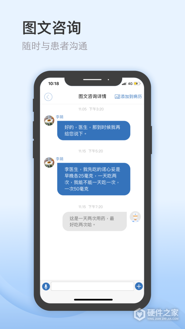 医为