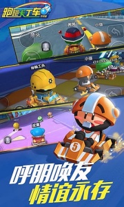 跑跑卡丁车国际服