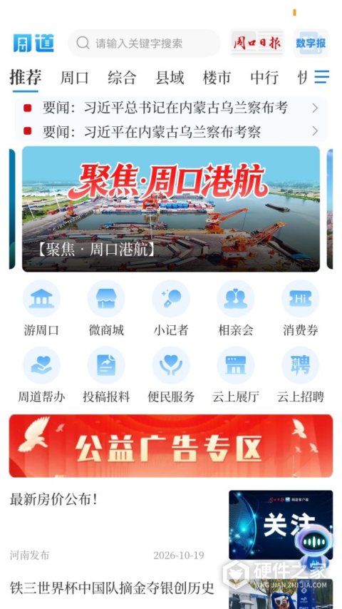周道app