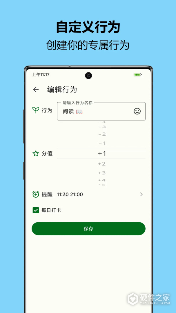 自律树