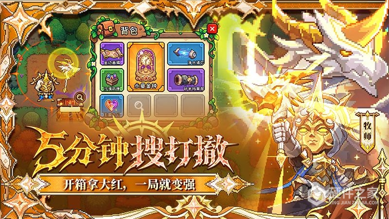 我的勇者