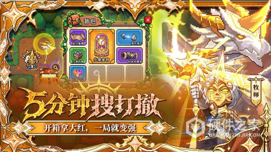 我的勇者