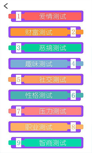 姓名星座缘分配对APP