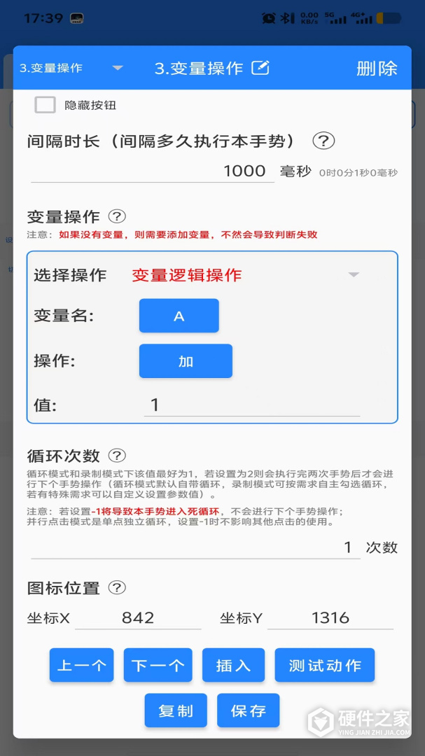 万能自动点击器连点器